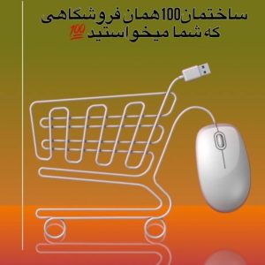 ساختمان 100