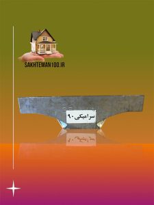 اسکوپ سنگ سرامیکی { 90 }